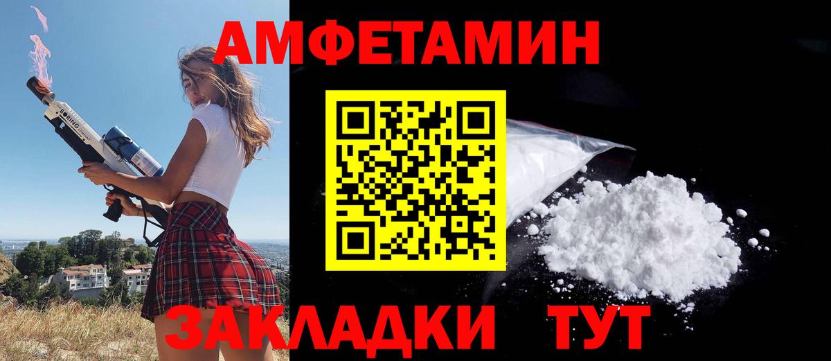 Амфетамин 97%  АМФ  Сургут  Вход с VPN 