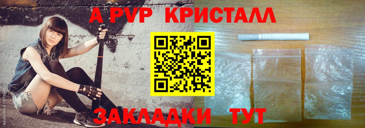 Alfa_PVP крисы CK  Альфа ПВП кристаллы  Сургут  Вход с VPN 
