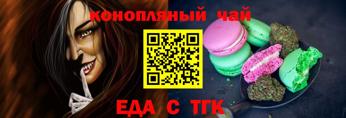 Сургут  Еда ТГК конопля  Вход с VPN 