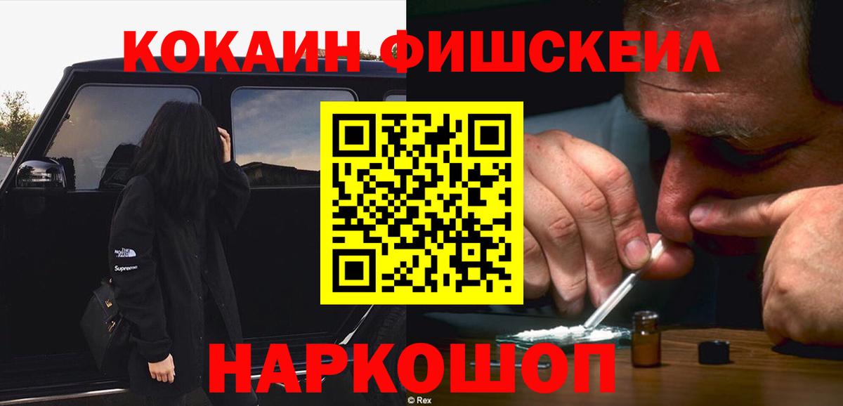 Кокаин Эквадор  Вход с VPN  COCAIN  купить наркоту  Сургут 