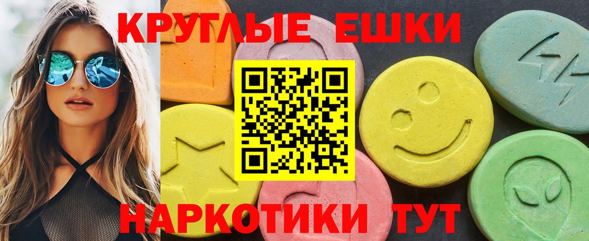 что такое   ЭКСТАЗИ  Вход с VPN  Экстази XTC  omg зеркало  Сургут 