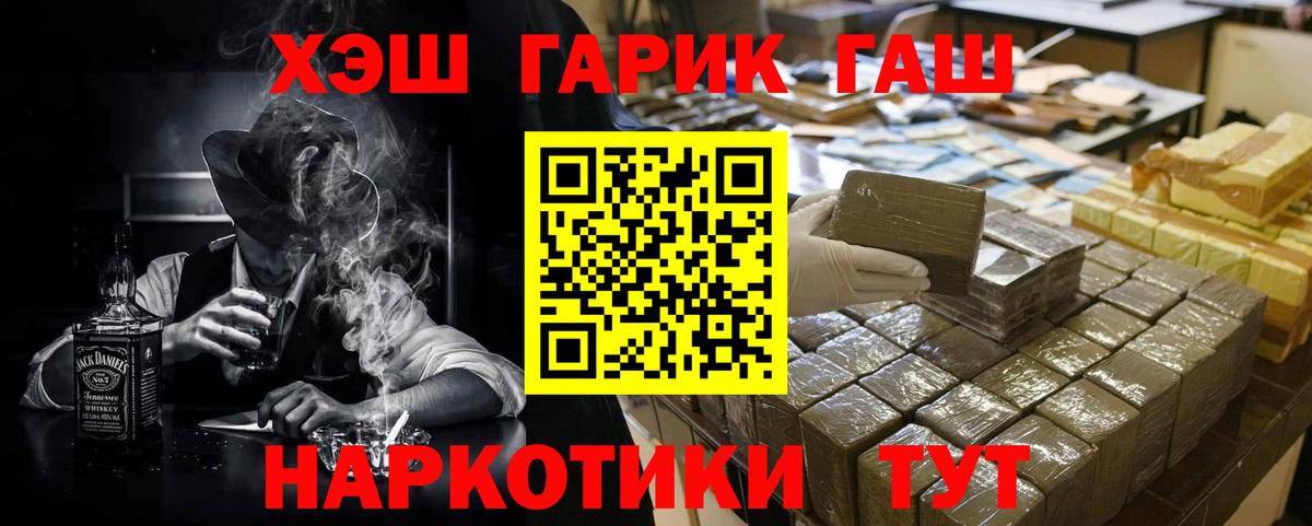 Сургут  ГАШИШ убойный  ГАШИШ AMNESIA HAZE  Вход с VPN 