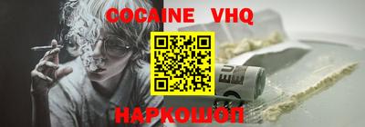 кокаин VHQ Будённовск