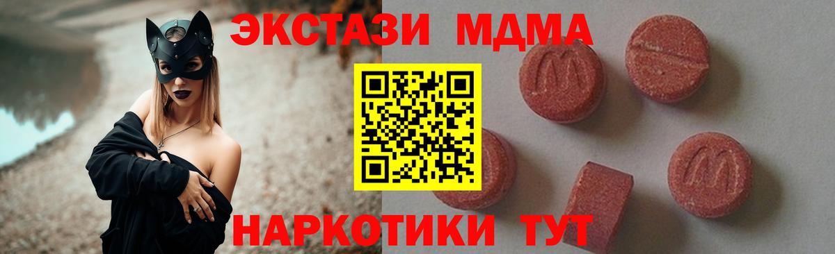 Сургут  МДМА  Вход с VPN  MDMA кристаллы  MDMA молли 