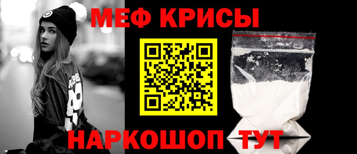 МЯУ-МЯУ mephedrone  Меф  МЕФ  Вход с VPN  Сургут  МЯУ-МЯУ VHQ 
