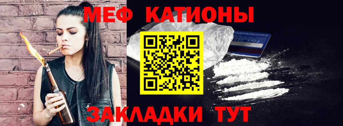 Мефедрон Сургут