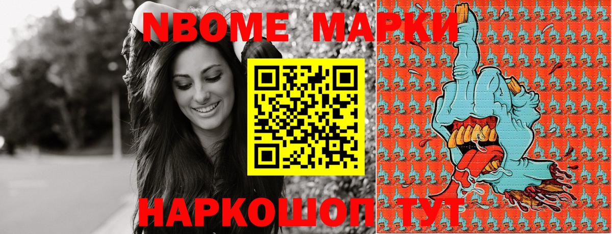 Наркотические марки 1,5мг Сургут