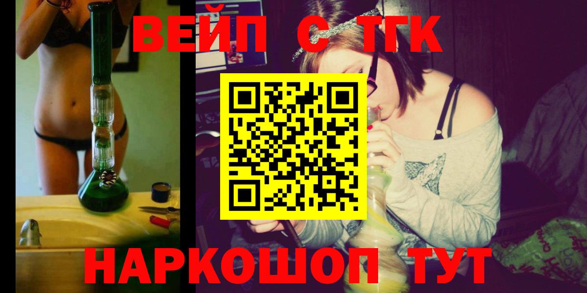 Дистиллят ТГК вейп с тгк Сургут