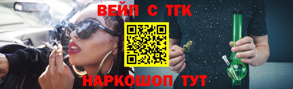 ТГК вейп с тгк  OMG маркетплейс  Сургут  Вход с VPN 