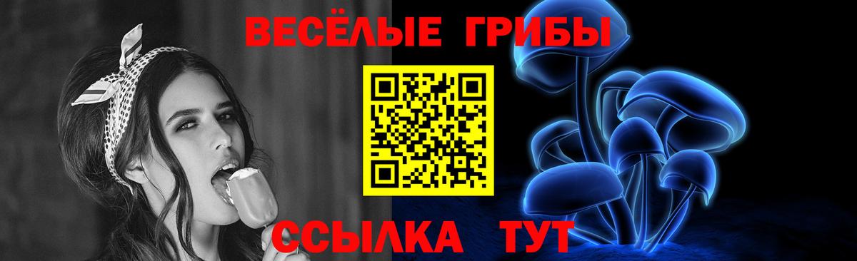 Псилоцибиновые грибы Magic Shrooms Сургут