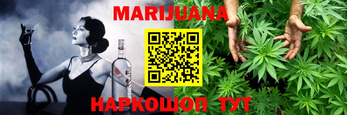 Каннабис гибрид Сургут